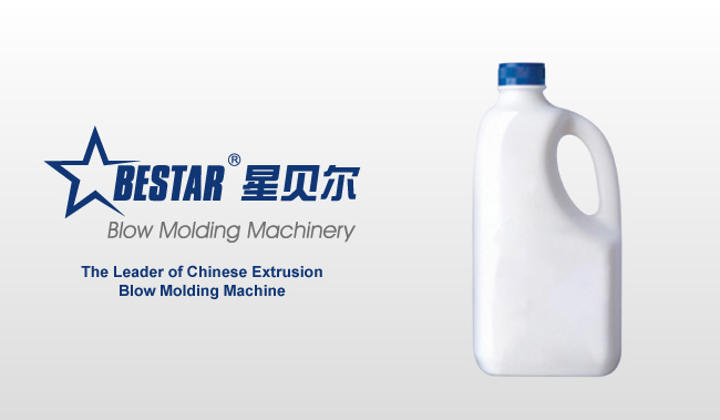 食品包裝瓶吹瓶機